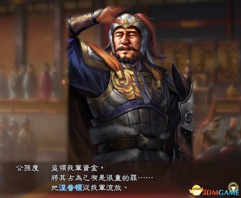 三国志13如何搞钱[图2]