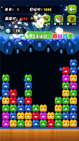碰碰熊消消乐[图4]
