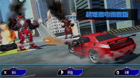 超级雷电雷霆版[图2]