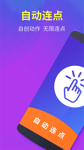 testflight连点器[图1]