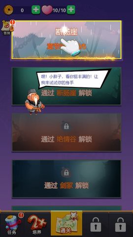 胖江湖图1