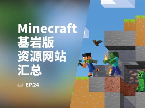什么软件能下我的世界[图2]