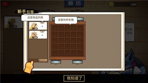 小猫的移动货仓图3