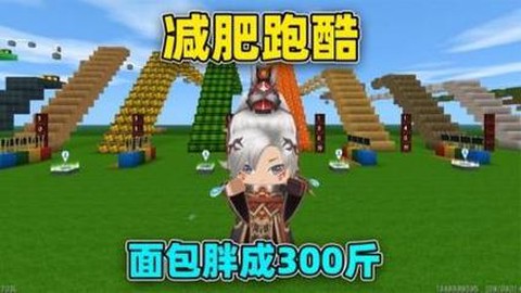 迷你世界长面包怎么做