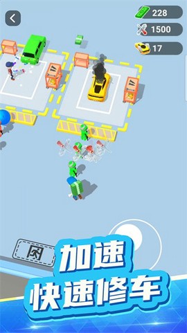梦幻汽车军团图1