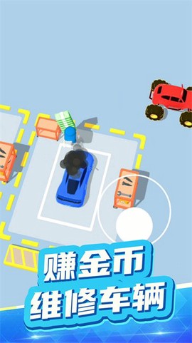 梦幻汽车军团图3
