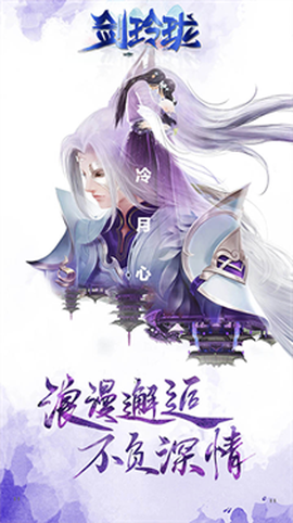 剑玲珑[图1]