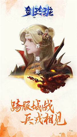 剑玲珑[图3]