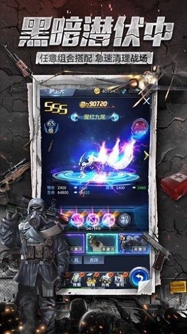 末世枭雄图3