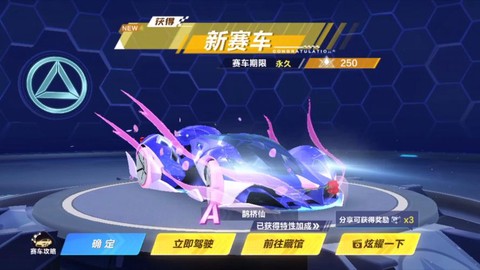 qq飞车的手游叫什么
