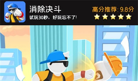 消除决斗[图1]