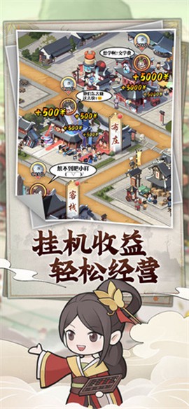 模拟大财主图3