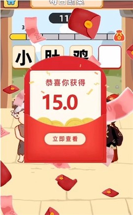 答题小状元图3