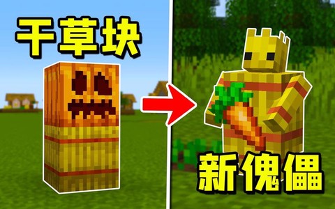 我的世界木傀儡怎么做[图2]