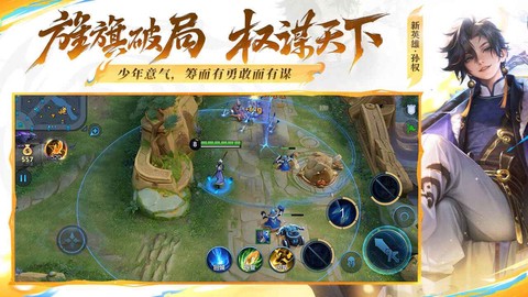 云王者荣耀云游戏图2