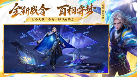 云王者荣耀云游戏图3
