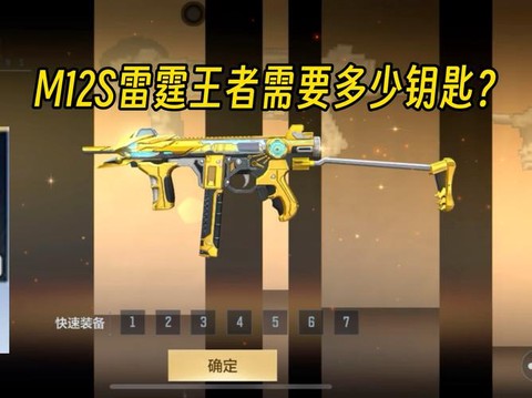手游穿越火线什么枪好
