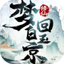 梦回白玉京