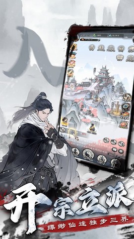梦回白玉京图1