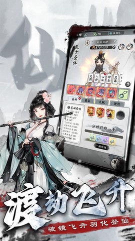 梦回白玉京图3