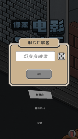 像素电影制片厂[图2]