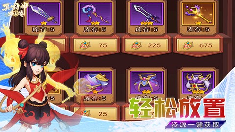 真封神外传图3