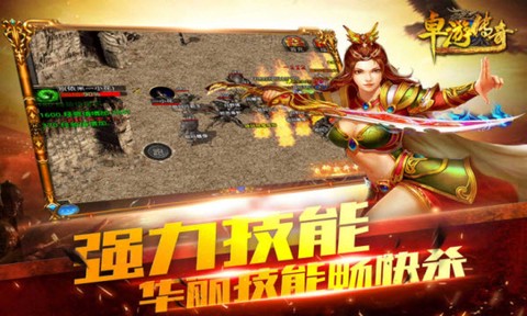 卓游传奇[图1]