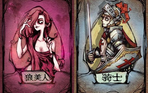 狼人杀狼美人是什么