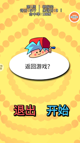 周五夜放克跳舞机[图3]