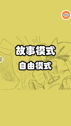 周五夜放克跳舞机图2