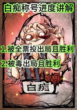 手游狼人杀等级怎么刷