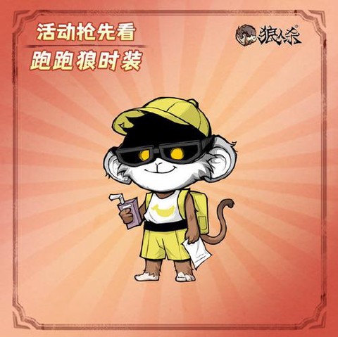 欢乐狼人杀怎么换头像[图1]