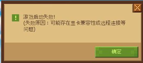 我的世界为什么进不去[图1]