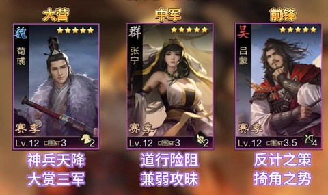 率土之滨什么战法好
