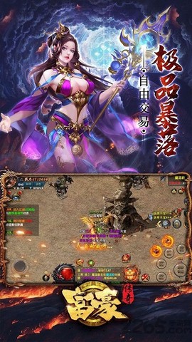 富贵传奇官方版图3