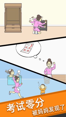 帮小明藏试卷图2