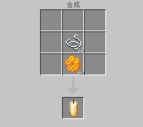 我的世界蜡烛怎么合成[图2]