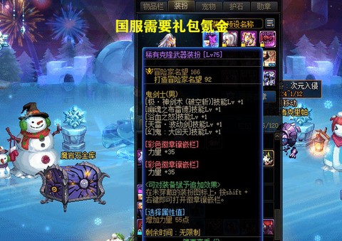 dnf克隆装扮有什么用