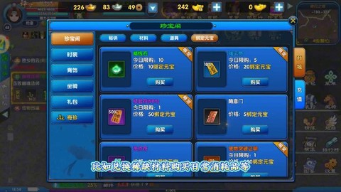 武林外传怎么挂材料