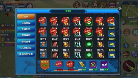 武林外传怎么挂材料[图2]