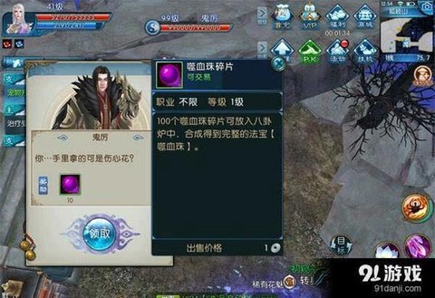 诛仙手游最终线索怎么做