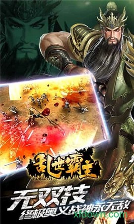 乱世霸主[图1]