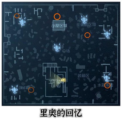 第五人格地窖怎么显示