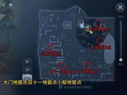 第五人格地窖怎么显示[图2]