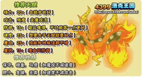 洛克王国烈火战神怎么得[图2]