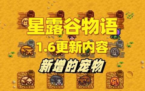 星露谷物语狗有什么用