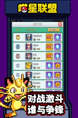 喵星联盟图1