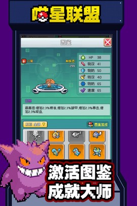喵星联盟图2