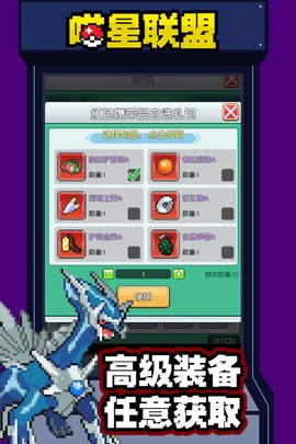 喵星联盟图3