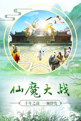 一剑问心图1